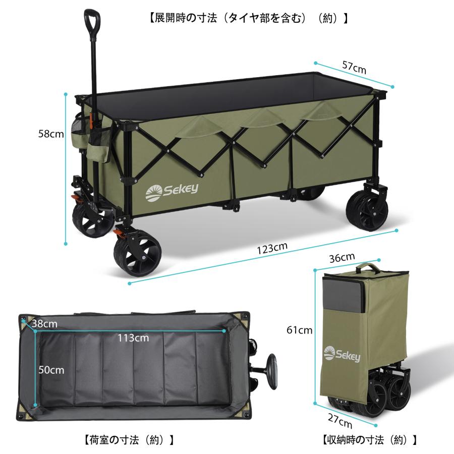 Sekey キャリーカート ワゴン 特大タイプ 大容量300L 耐荷重 Sekey キャリーカート ワゴン 特大タイプ 大容量300L 耐荷重