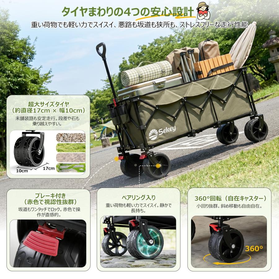 Sekey キャリーカート ワゴン 特大タイプ 大容量300L 耐荷重200kg 長物