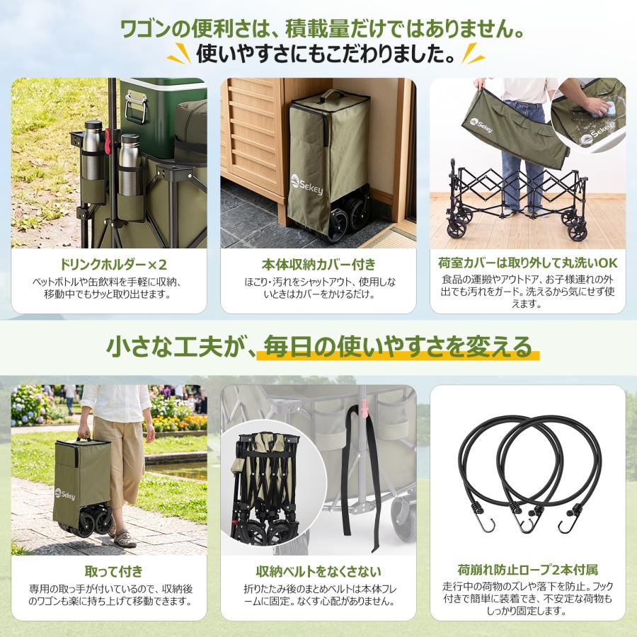 Sekey キャリーカート ワゴン 特大タイプ 大容量300L 耐荷重200kg 長物