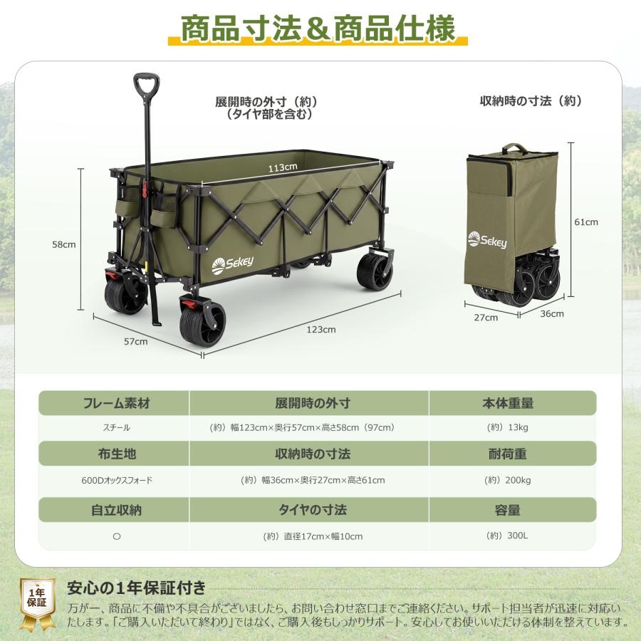 Sekey キャリーカート ワゴン 特大タイプ 大容量300L 耐荷重200kg 長物