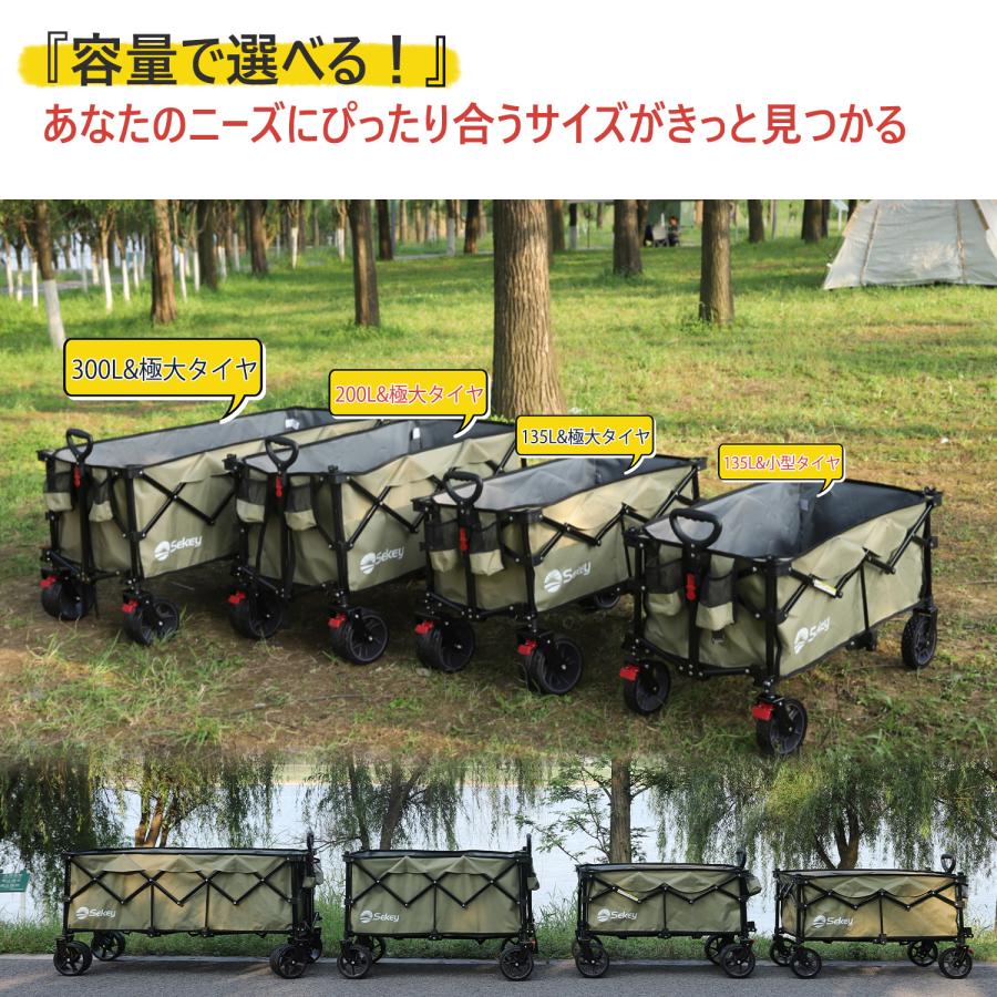 Sekey キャリーカート ワゴン 特大タイプ 大容量300L 耐荷重