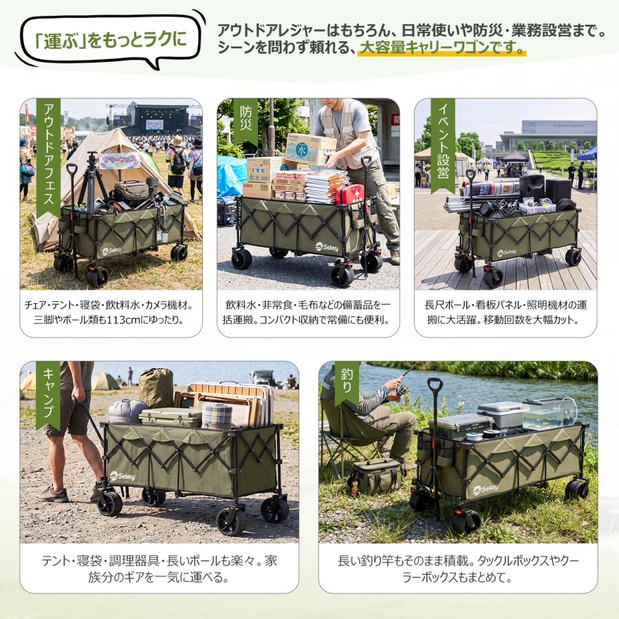 Sekey キャリーカート ワゴン 特大タイプ 大容量300L 耐荷重200kg 長物