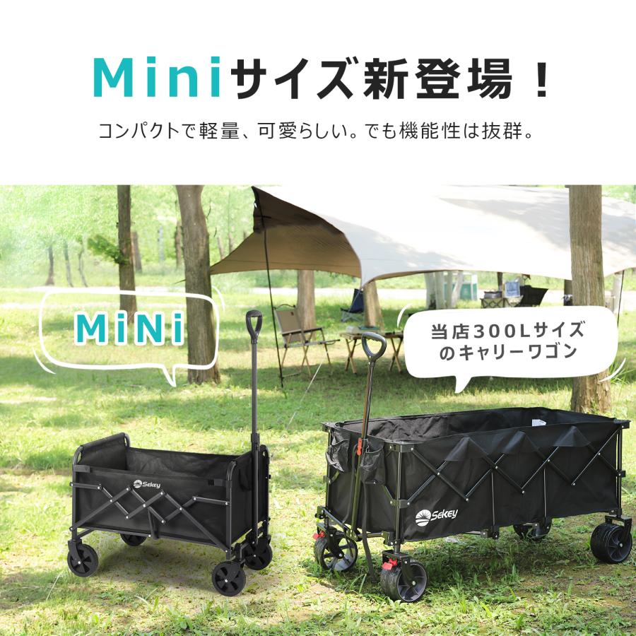 Sekey キャリーカート ワゴン ミニサイズ容量70L 耐荷重80kg Sekey キャリーカート ワゴン ミニサイズ容量70L 耐荷重80kg