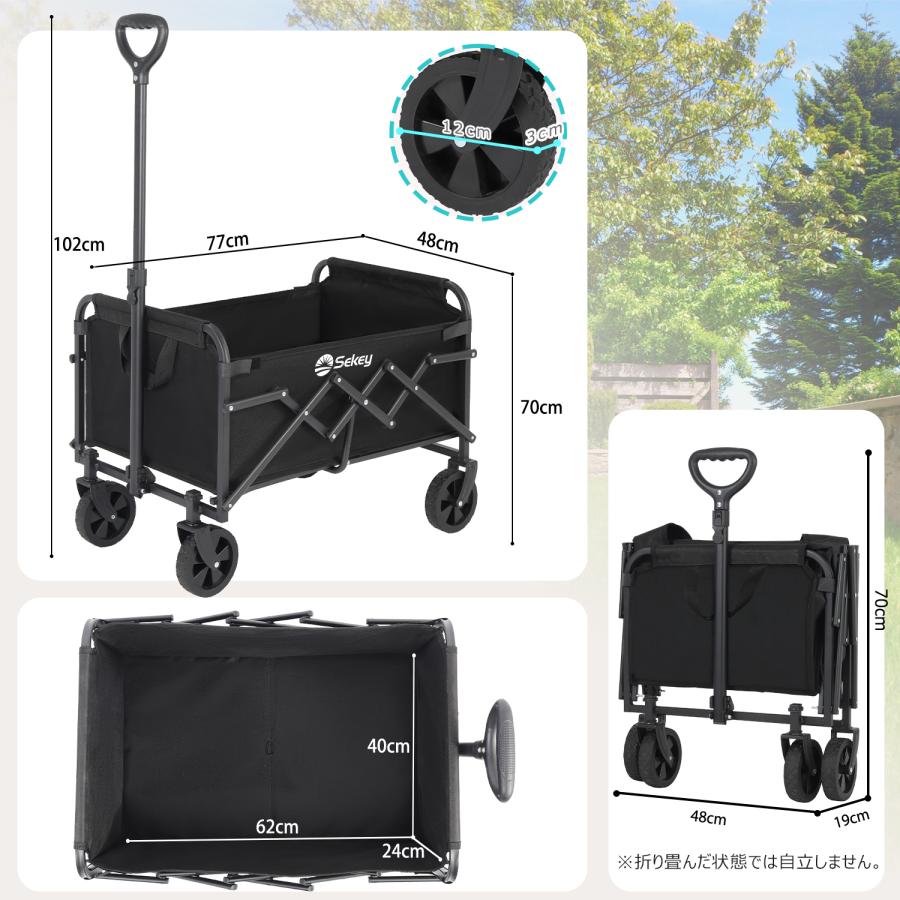 Sekey キャリーカート ワゴン ミニサイズ容量70L 耐荷重80kg Sekey キャリーカート ワゴン ミニサイズ容量70L 耐荷重80kg
