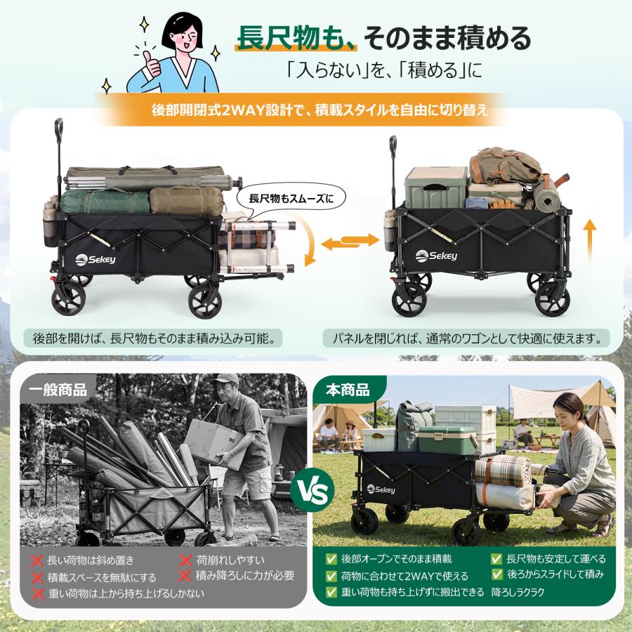 Sekey キャリーカート ワゴン 後部開閉式 長物対応 大容量185L 耐荷重
