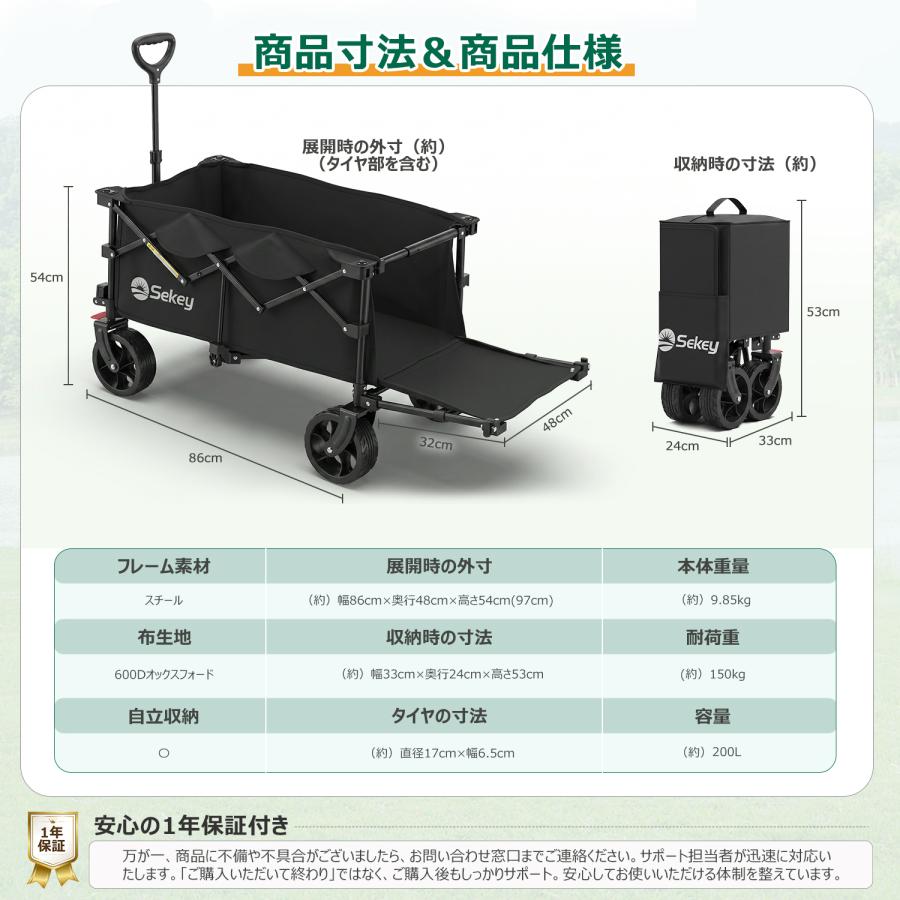 Sekey キャリーカート ワゴン 後部開閉式 長物対応 大容量185L 耐荷重