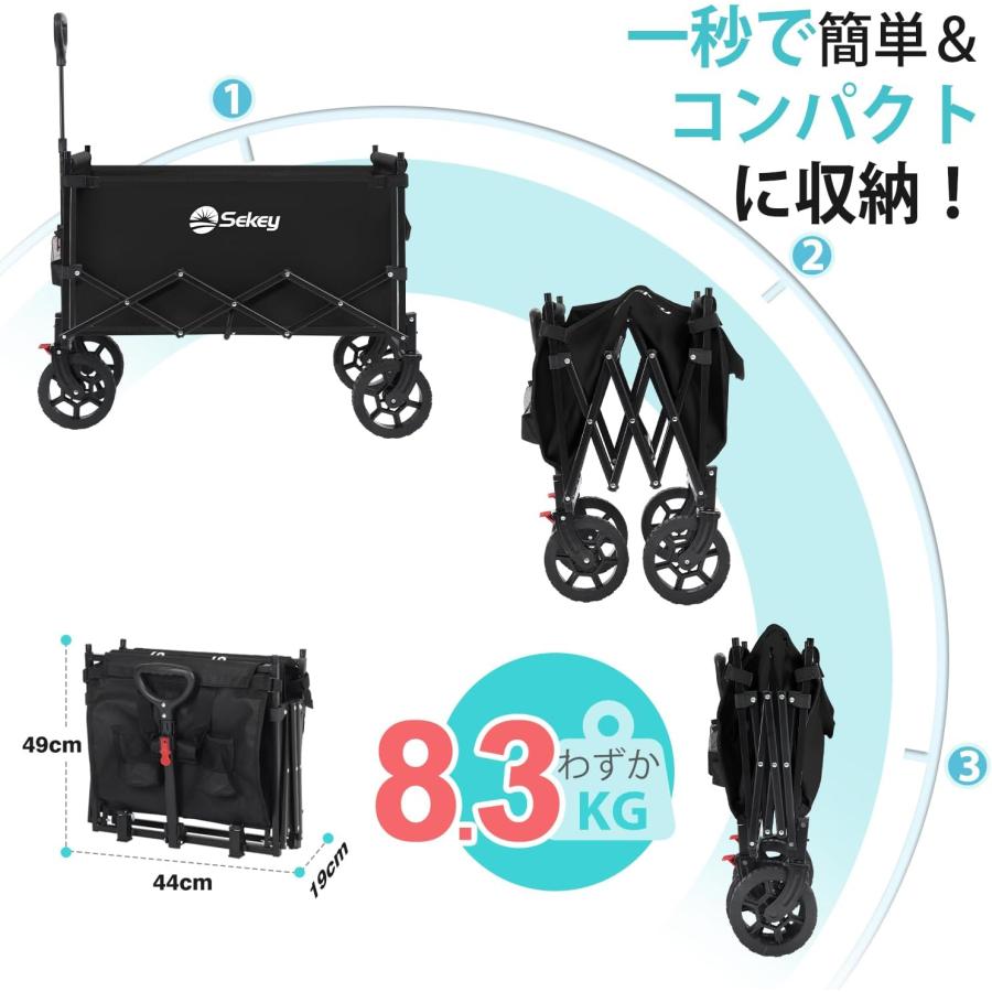 Sekey キャリーカート 屋根付き 大容量150L 耐荷重100kg 軽量