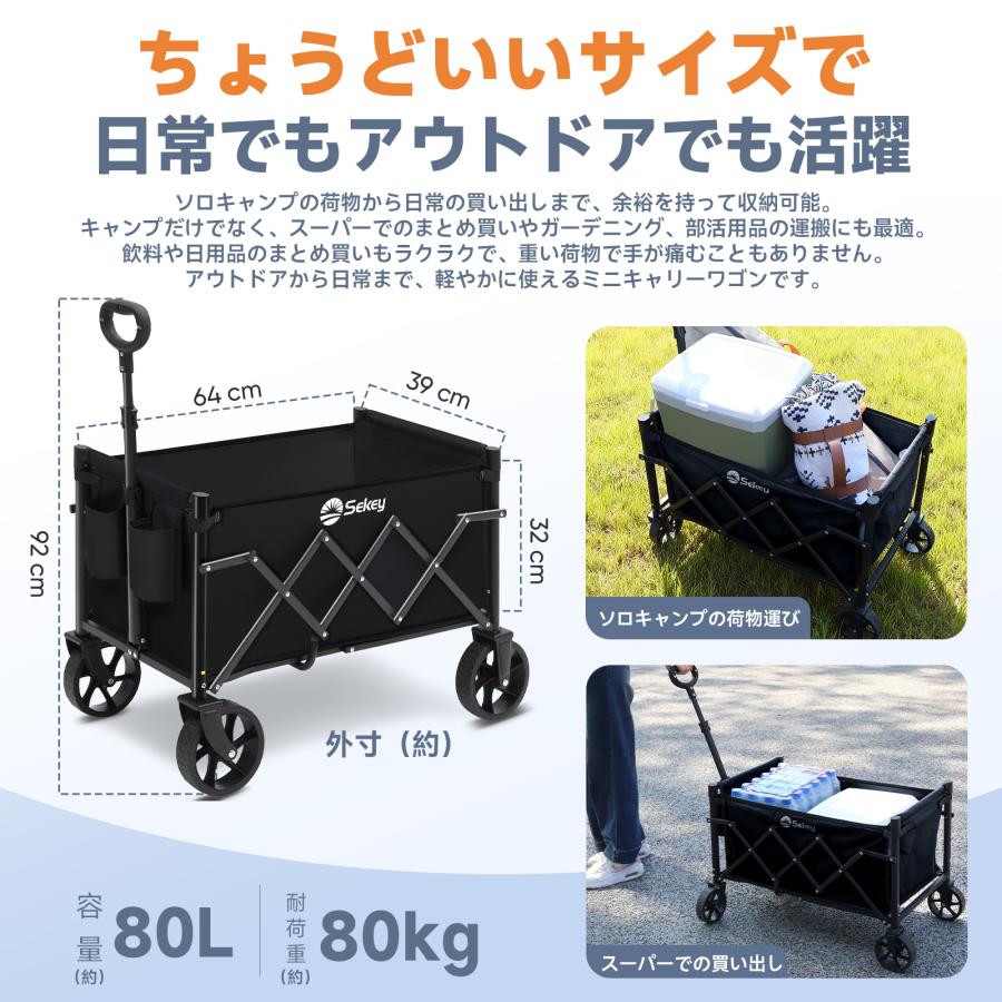 Sekey ミニキャリーワゴン 超軽量4.7kg・タイヤ着脱式・耐荷重80kg