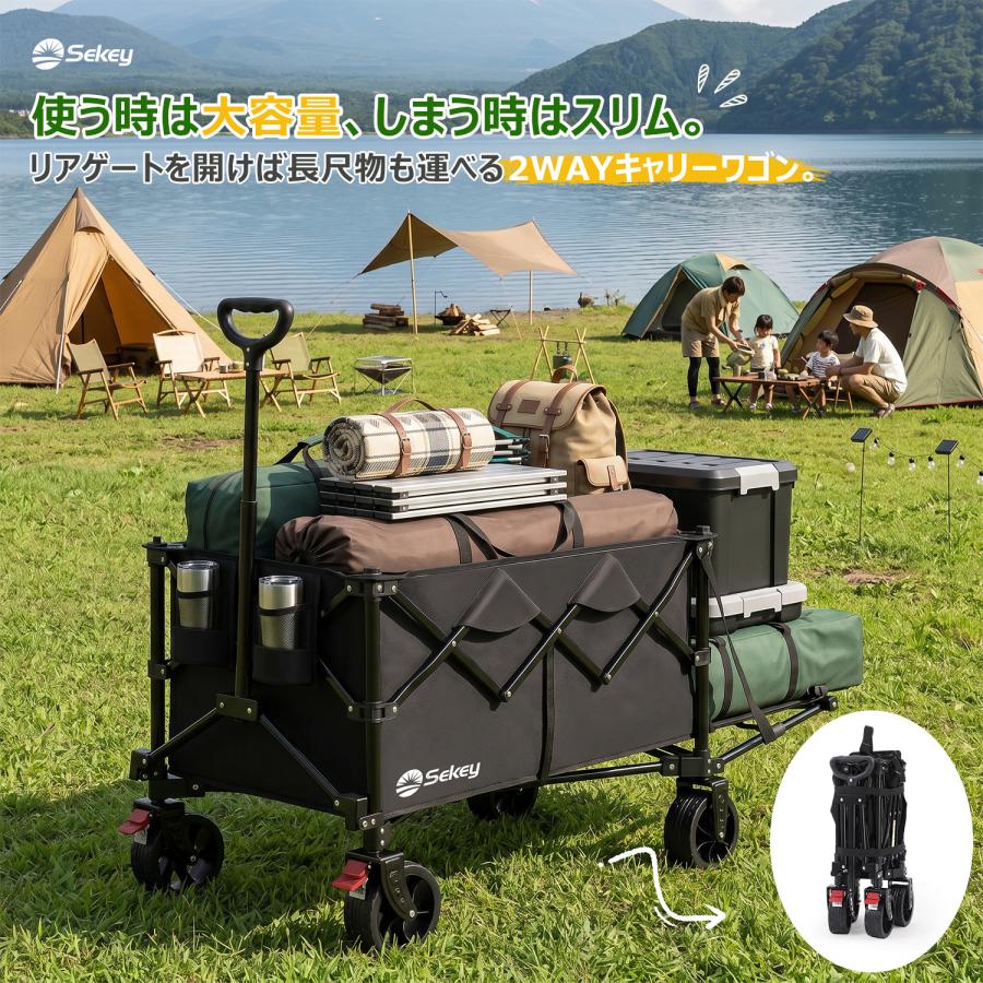 Sekey Sekey【2026最新】大容量300L 後ろ開き2WAYワゴン 折りたたみ