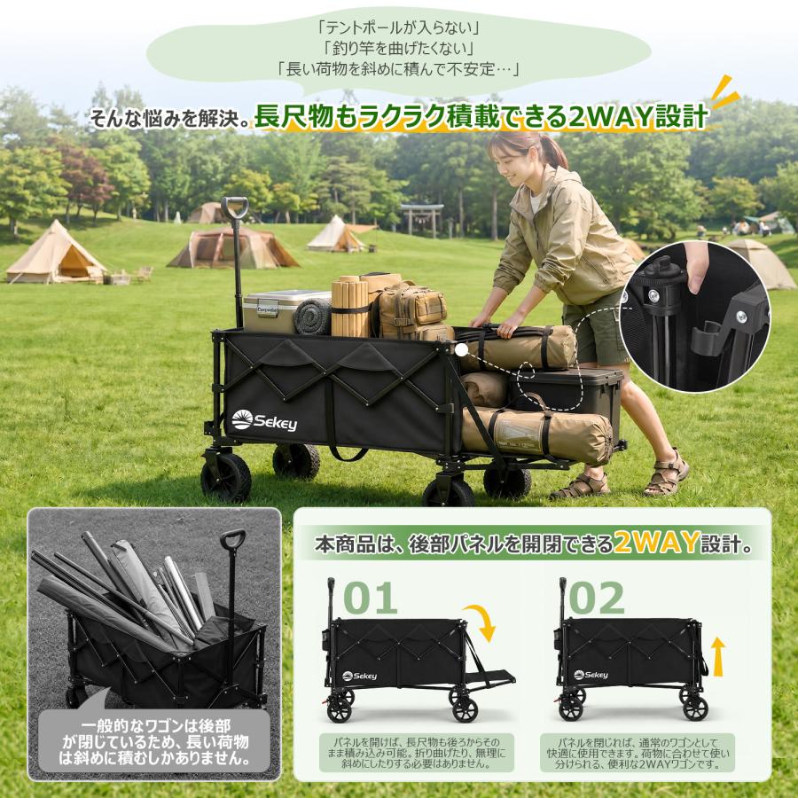 Sekey Sekey【2026最新】大容量300L 後ろ開き2WAYワゴン 折りたたみ