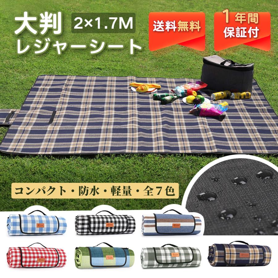 最大50 Offクーポン Sekey 2 1 7m レジャーシート ピクニックシート おしゃれ 3層構造 4 6人用 軽量 厚手 柔らかい 裏地撥水 収納便利 折り畳み 持ち運び簡単 耐久性 一年間保証 Aynaelda Com