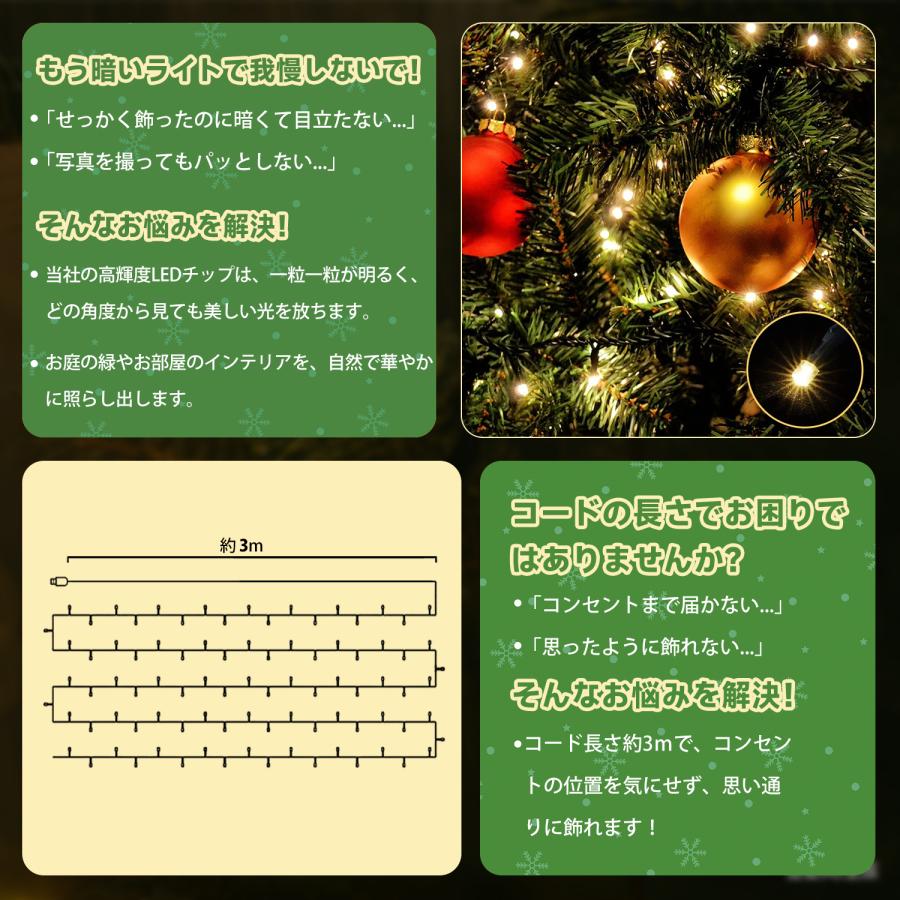 SALCAR クリスマスツリー用 イルミネーションライト 2m×8本 280球 USB