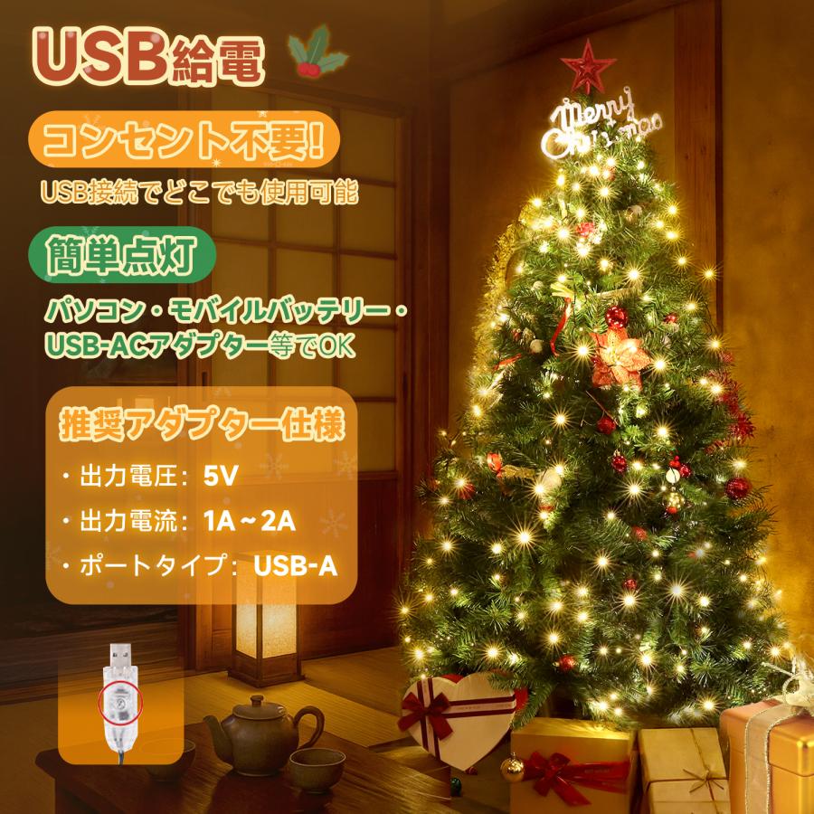 SALCAR クリスマスツリー用 イルミネーションライト 2m×8本 280球 USB