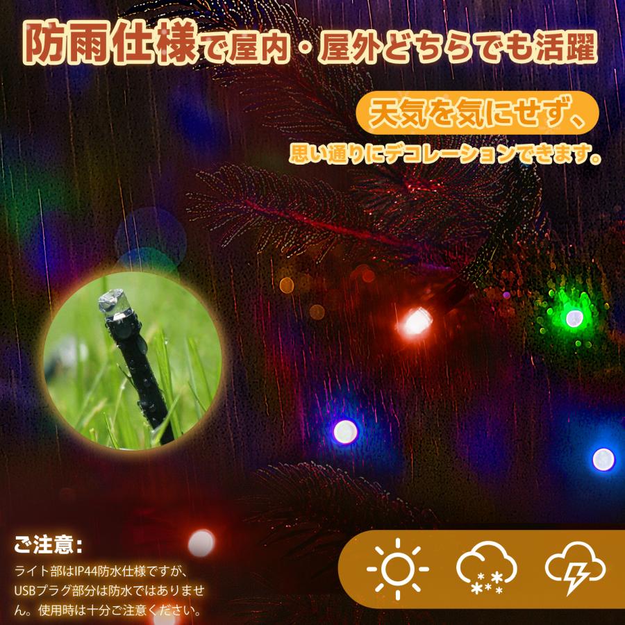 SALCAR クリスマスツリー用 イルミネーションライト 2m×8本 280球 USB