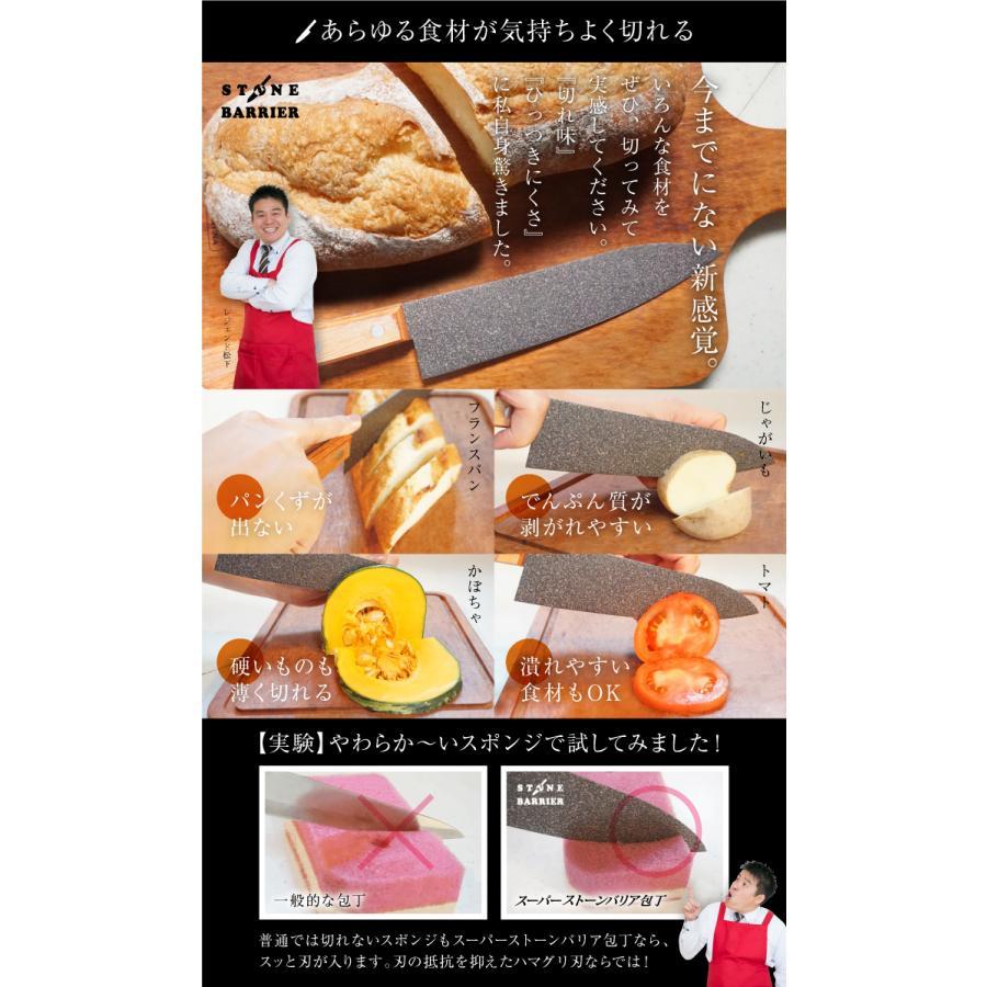 スーパーストーンバリア 三徳 165mm 包丁 日本製 レジェンド松下おすすめ｜seki-cutlery｜05
