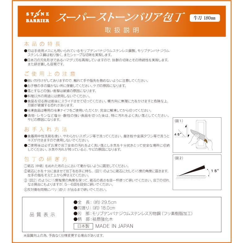 スーパーストーンバリア 三徳 165mm 包丁 日本製 レジェンド松下おすすめ｜seki-cutlery｜06