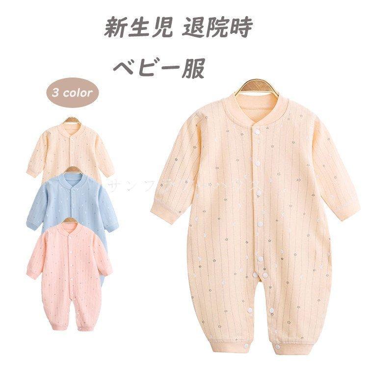 ロンパース カバーオール型肌着 冬 新生児 服 春 室内 足つき ベビー 女の子 21 裏起毛 赤ちゃん 安い 出産お祝い 韓国 男の子 女の子 50 60 70 80 90 良品店ヤフーショップ 通販 Yahoo ショッピング