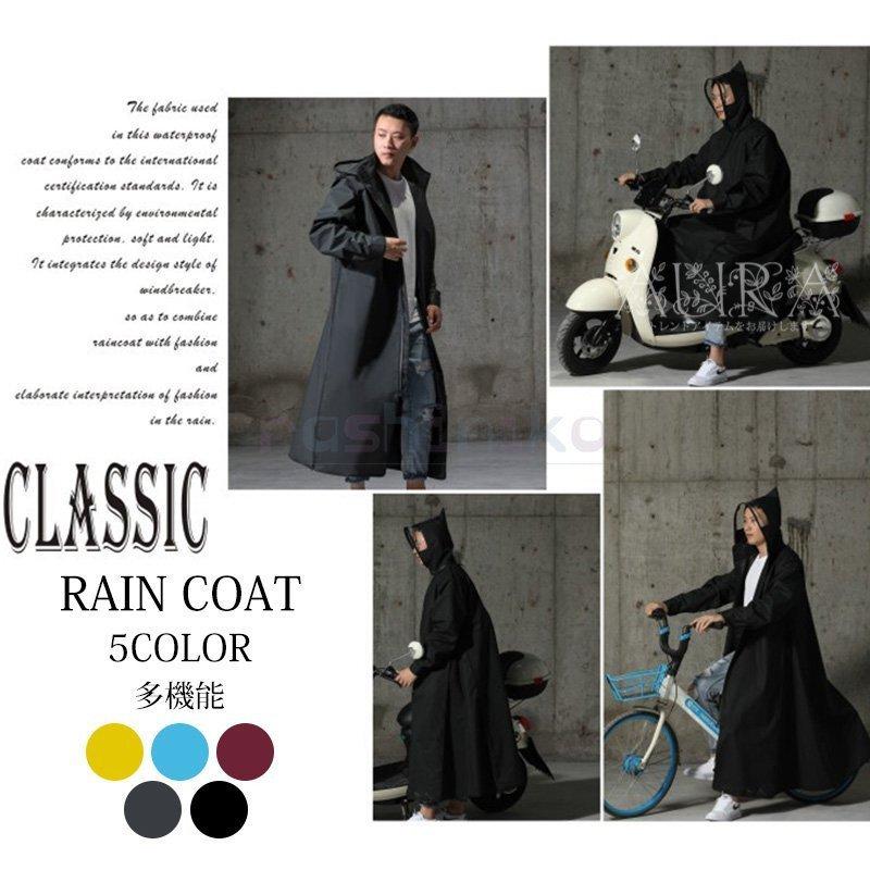 レインコート 自転車 通学 レディース メンズ 男女兼用レインコート リュック対応 雨具 ロング丈 ブラック レインウェア おしゃれ 防水 人気 梅雨対策 G2414 42a2fa 良品店ヤフーショップ 通販 Yahoo ショッピング