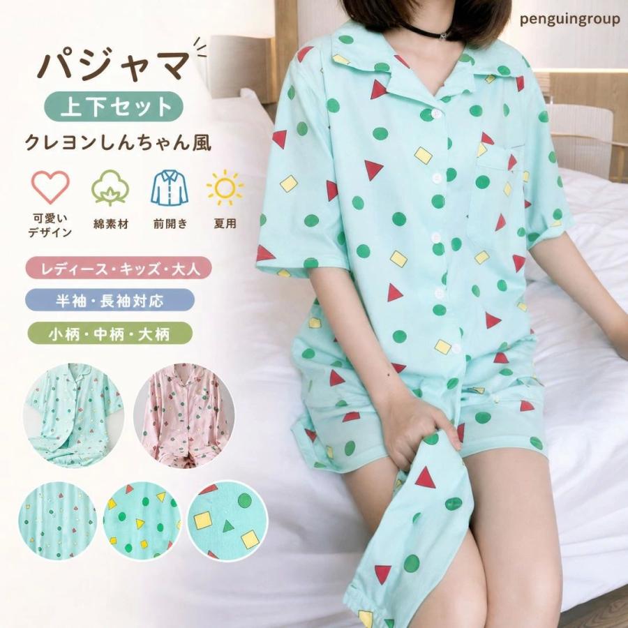 パジャマ レディース クレヨンしんちゃん 風 ルームウェア 夏 半袖