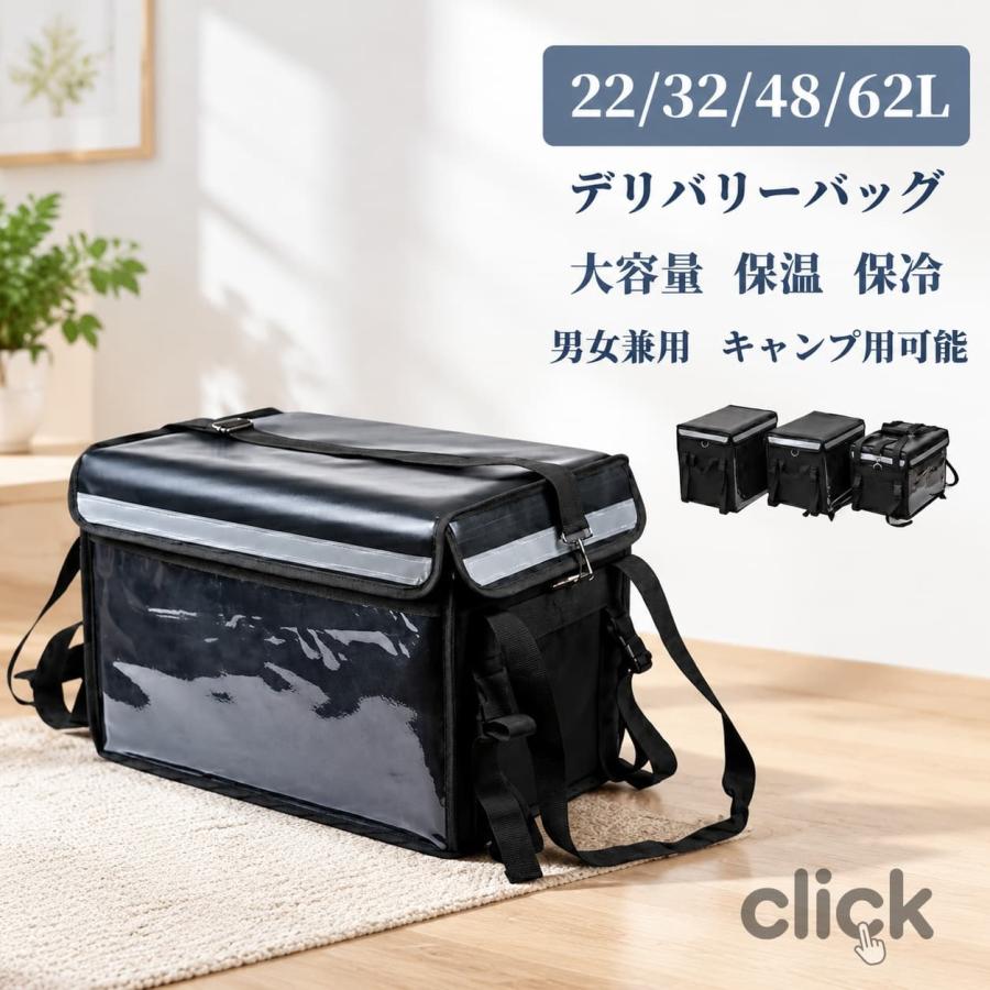 デリバリーバッグ 保温保冷リュック 大容量22L/32L/48L/62L ピザポーチ