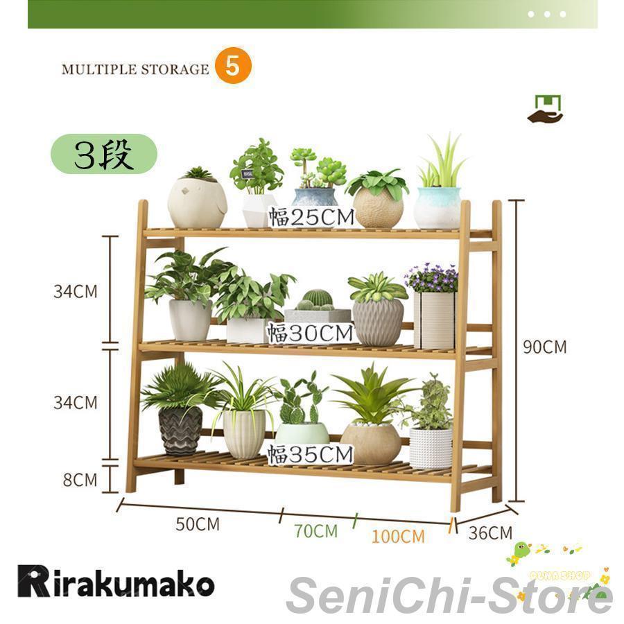 ガーデンラック フラワースタンド 天然竹製 フラワーラック 多肉植物棚