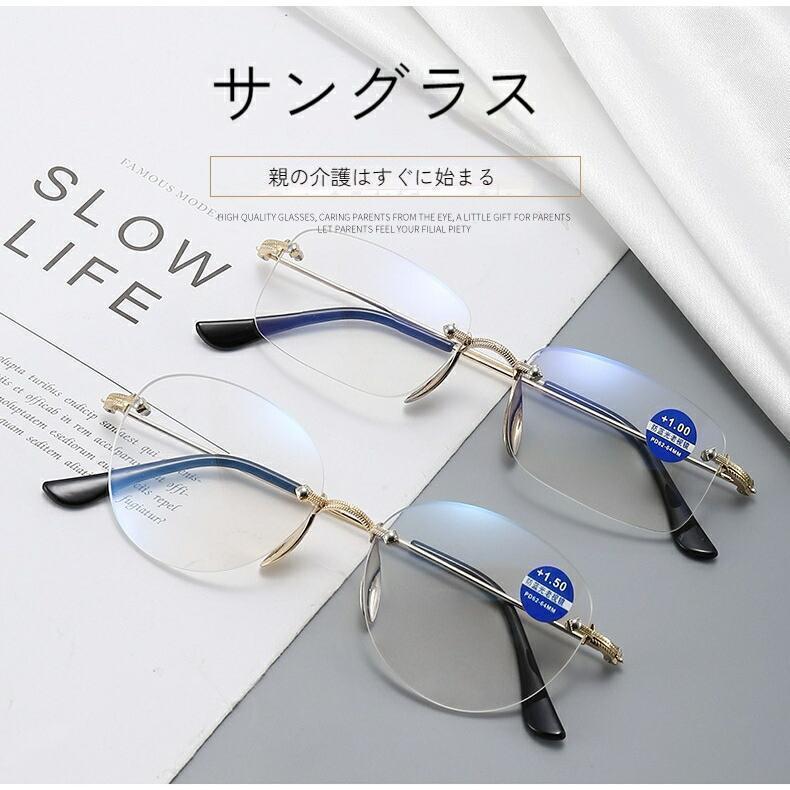 フレームレス スマートフォーカス 遠近両用 老眼鏡 ブルーライトカット