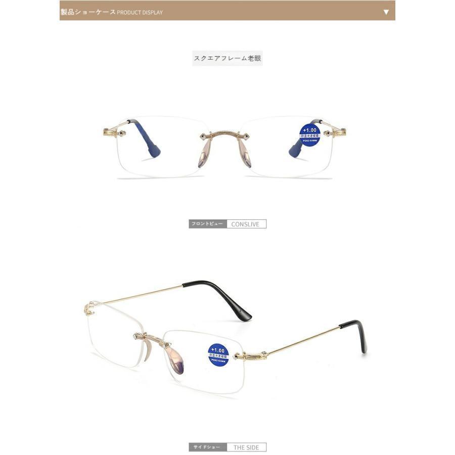フレームレス スマートフォーカス 遠近両用 老眼鏡 ブルーライトカット