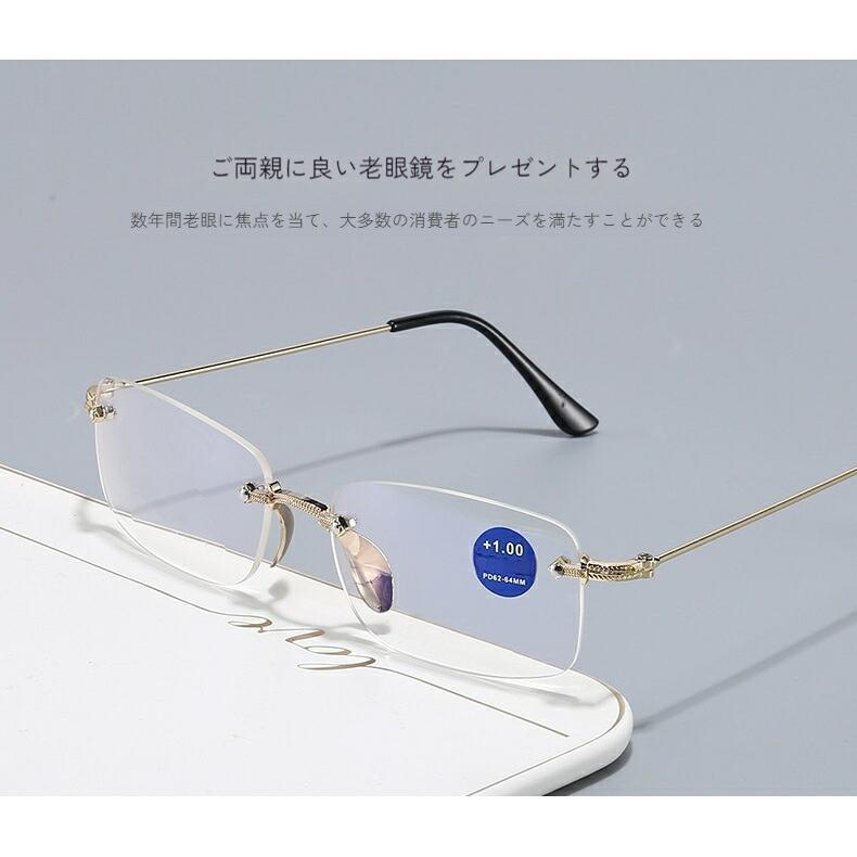 フレームレス スマートフォーカス 遠近両用 老眼鏡 ブルーライトカット