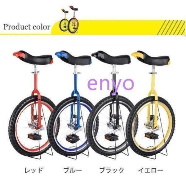 一輪車16インチ18インチ20インチ24インチスタンド付ユニサイクル組み立て式競技用大人用子供用スポーツ運動キッズ誕生日プレゼント_11