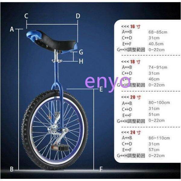 一輪車16インチ18インチ20インチ24インチスタンド付ユニサイクル組み立て式競技用大人用子供用スポーツ運動キッズ誕生日プレゼント_15