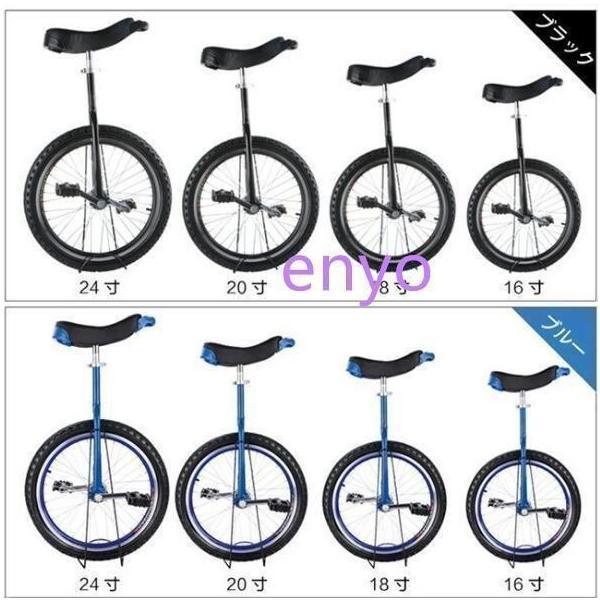 一輪車16インチ18インチ20インチ24インチスタンド付ユニサイクル組み立て式競技用大人用子供用スポーツ運動キッズ誕生日プレゼント_16