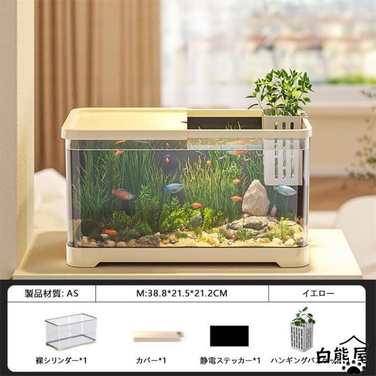 メダカ 金魚 水槽 金魚鉢 プラスチック 透明 メダカ鉢 おしゃれ 