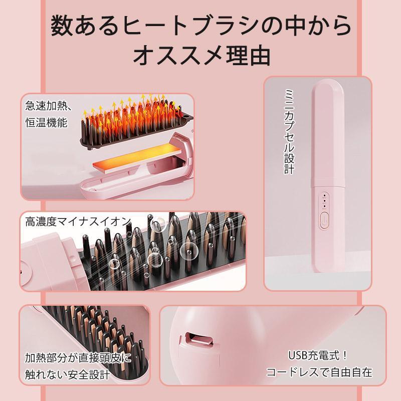 ヘアアイロン ストレートアイロン ヘアアイロンブラシ コードレス