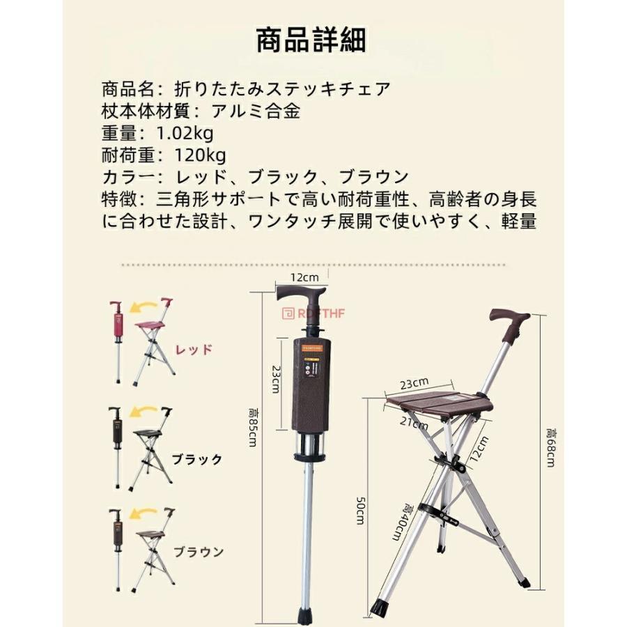 杖 自立式 ステッキ チェアー ステッキチェア 折りたたみ杖 折りたたみ