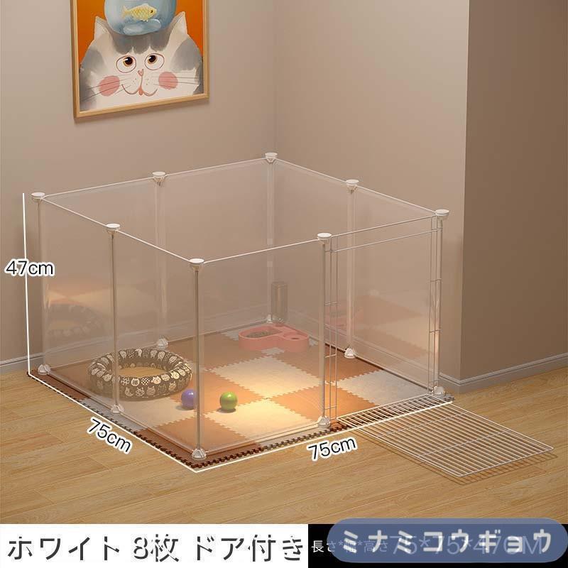 ペット 用 フェンス ドア 付 室内 透明 軽い サークル 広い ケージ