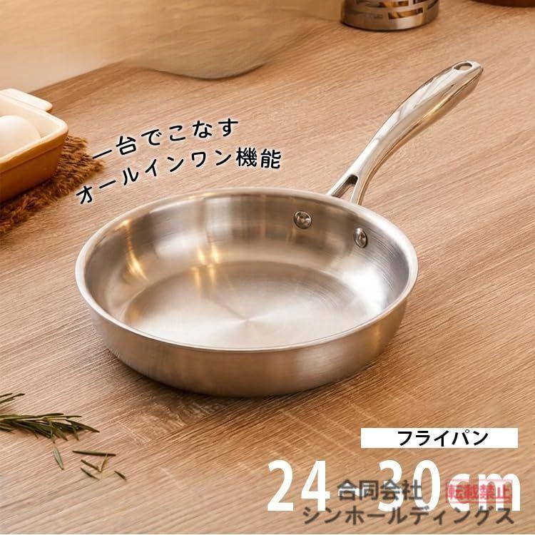 なし ステンレス フライパン 厚底3層構造 物理的不粘技術 電子調理器