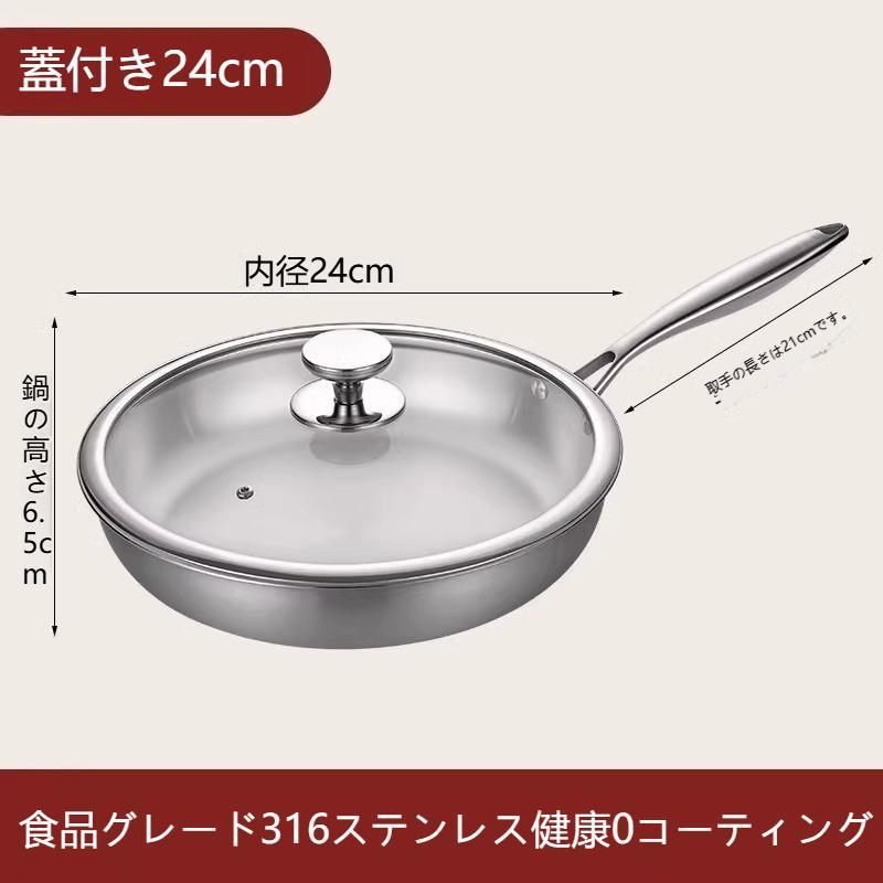 なし ステンレス フライパン 厚底3層構造 物理的不粘技術 電子調理器
