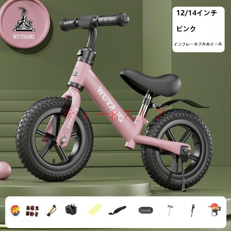WUYANGキックバイク バランスバイク ペダルなし自転車 12インチ 子供用