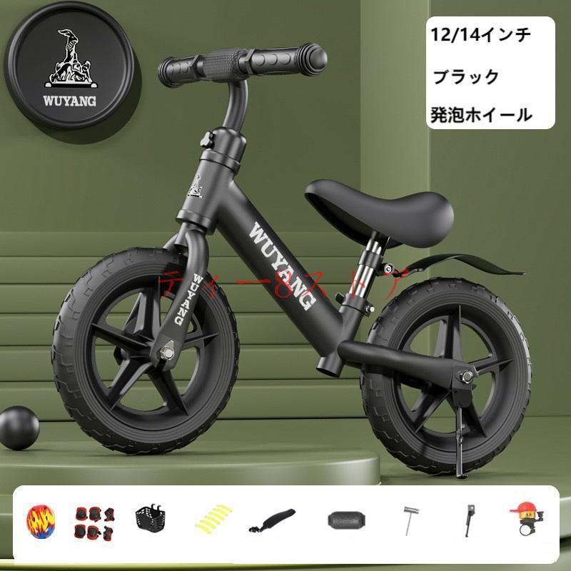 WUYANGキックバイク バランスバイク ペダルなし自転車 12インチ 子供用