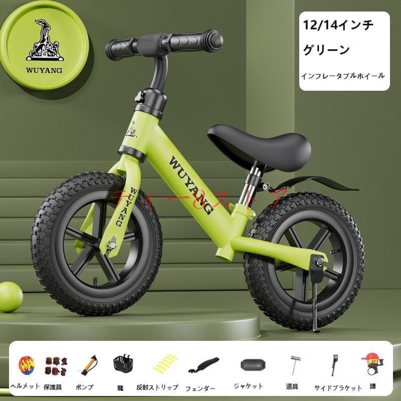 WUYANGキックバイク バランスバイク ペダルなし自転車 12インチ 子供用