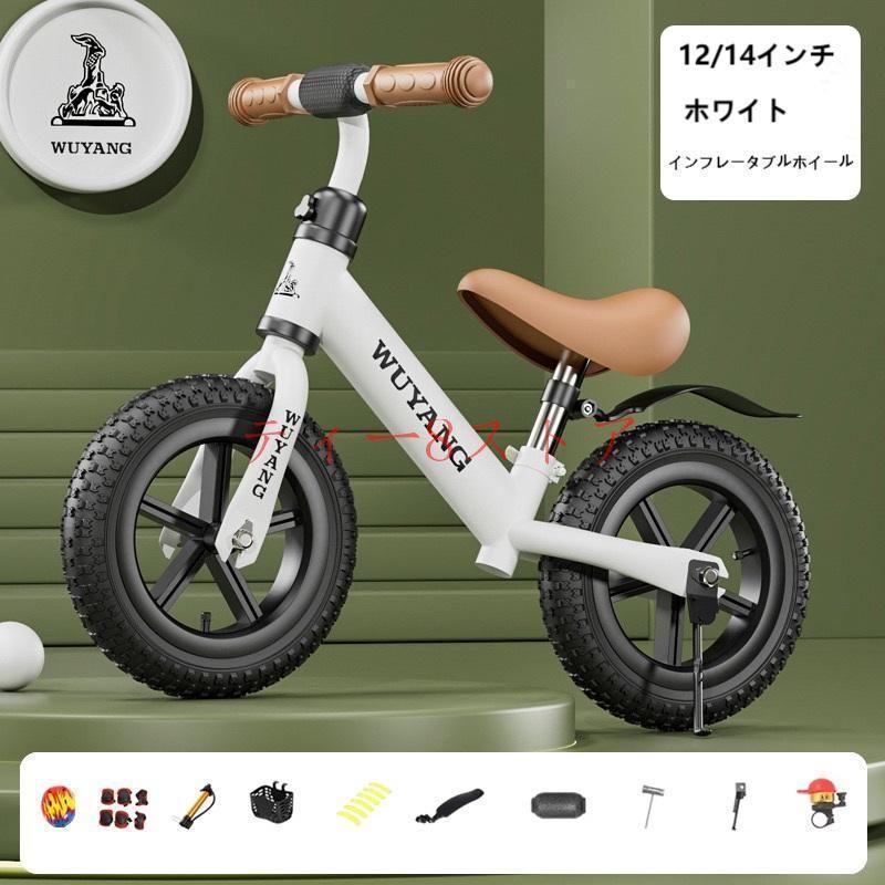 WUYANGキックバイク バランスバイク ペダルなし自転車 12インチ 子供用