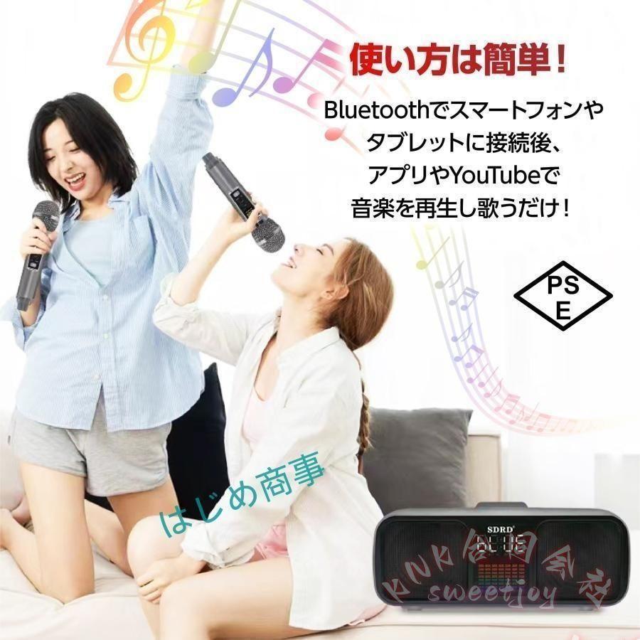 家庭用カラオケマイク2本付き高音質Bluetoothセット USBスピーカーおうちカラオケデュエット練習一人カラオケLEDライト多機能マイクセット_1
