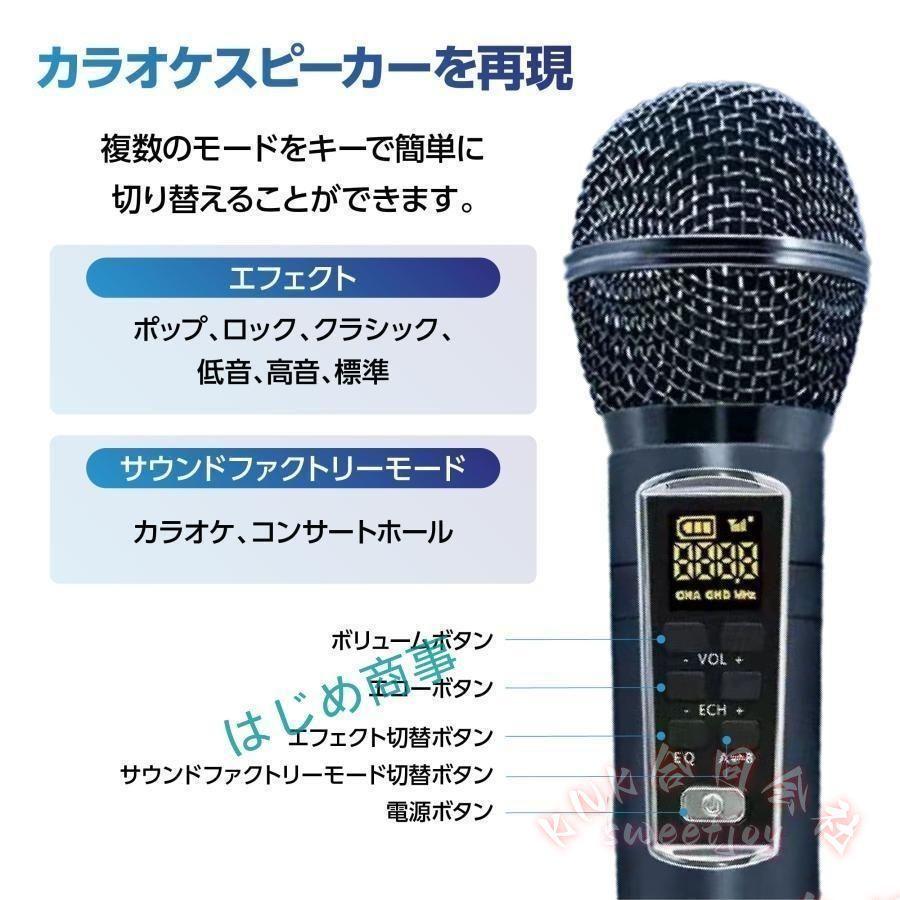 家庭用カラオケマイク2本付き高音質Bluetoothセット USBスピーカーおうちカラオケデュエット練習一人カラオケLEDライト多機能マイクセット_4