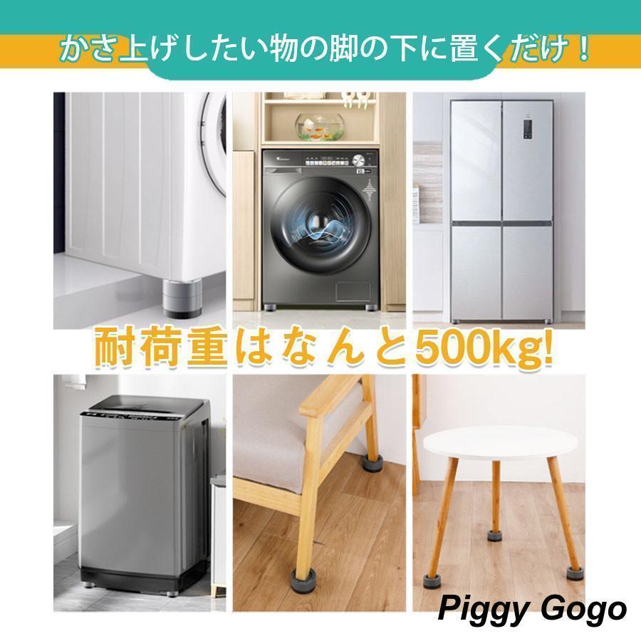 冷蔵庫 マット かさ上げ台 洗濯機 洗濯機台 足上げ おき台 台 洗濯機 