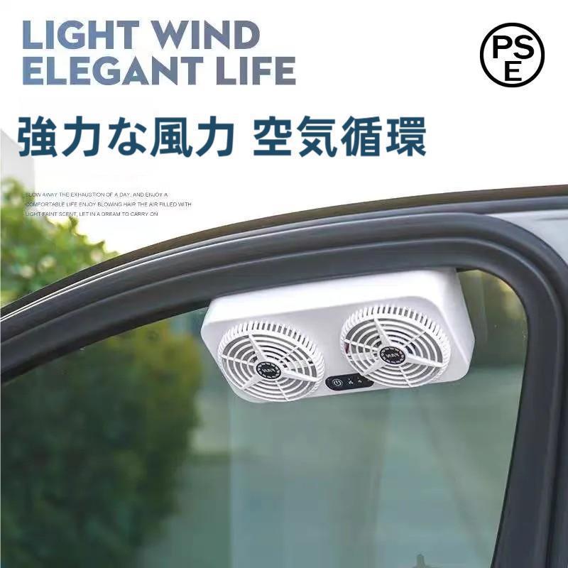 車 車両用換気ファンシステム 4ファン エブリイ キャンピングカー 換気扇