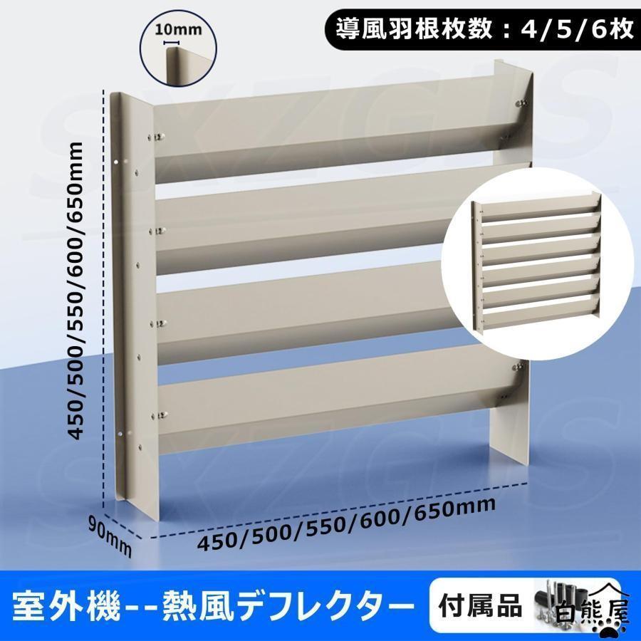 エアコン室外機 ルーバー 上向き 室外機 風向き調整板 直風を防ぐ
