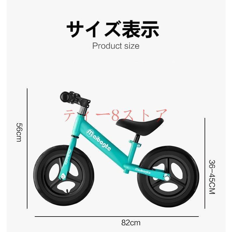 MCIBAGTキックバイク バランスバイク ペダルなし自転車 12インチ 子供 