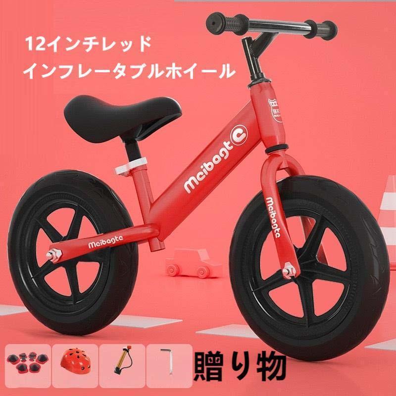 MCIBAGTキックバイク バランスバイク ペダルなし自転車 12インチ 子供 