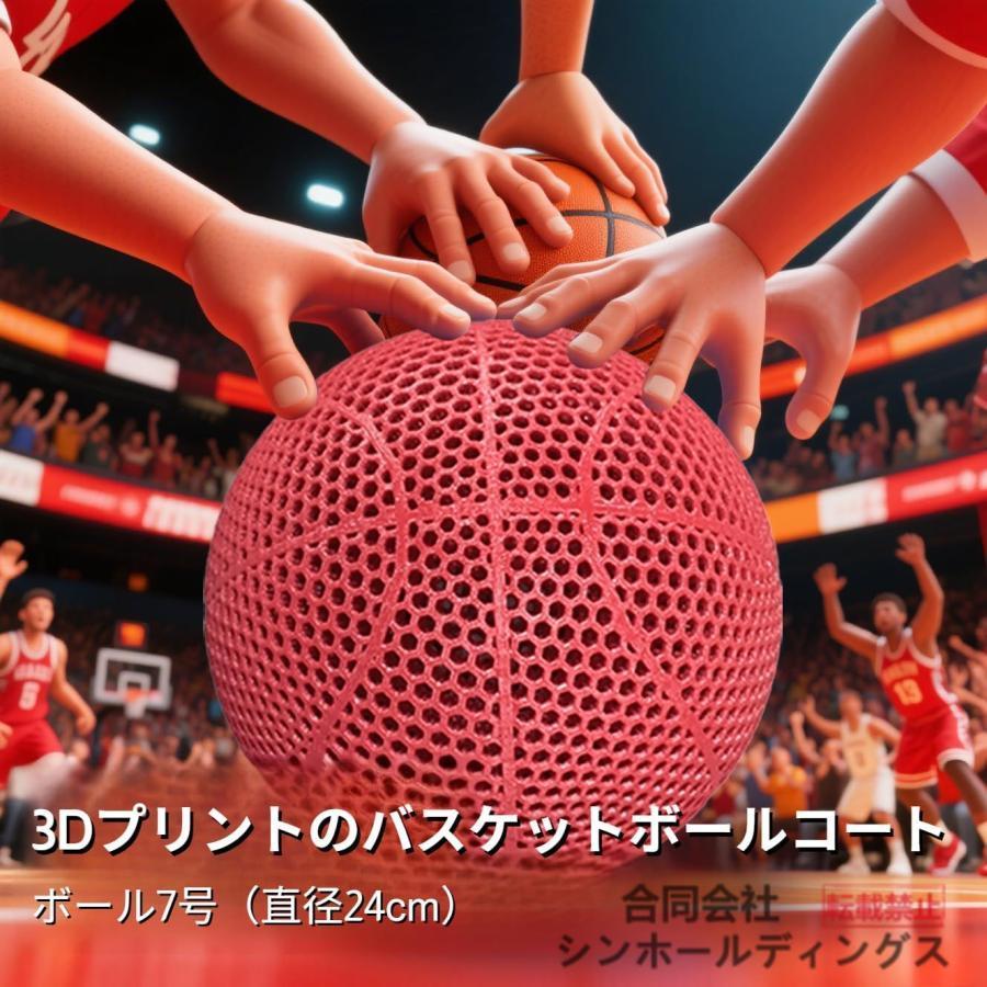 エアレスボール　バスケット　7号球　バスケットボール　バスケ エアレスバスケットボール 7号 3Dプリント サイレントバスケットボール