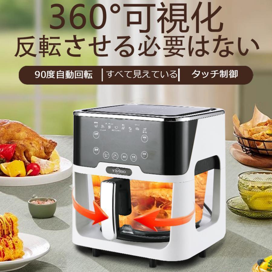 ノンフライヤー 5L大容量 透明窓 1台多役 過熱保護 2年保証 油なし